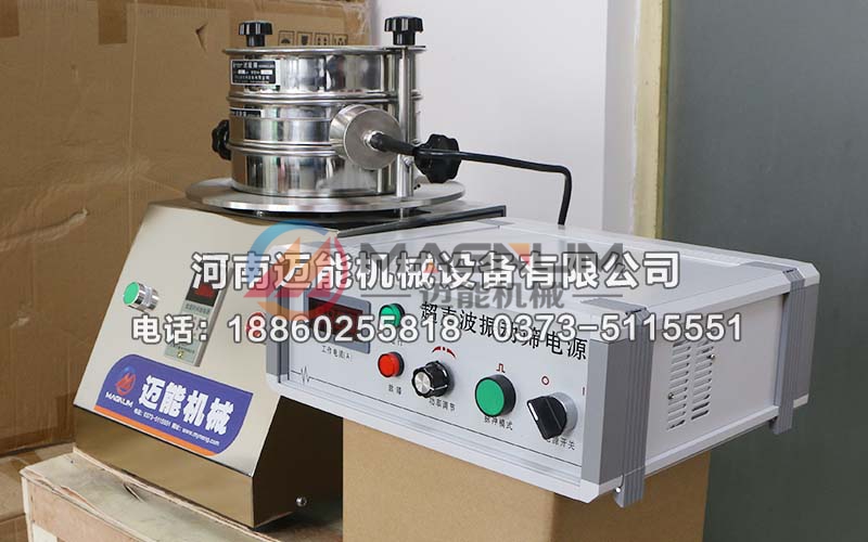 油性粉末超声波试验筛 油性粉末超声波试验筛