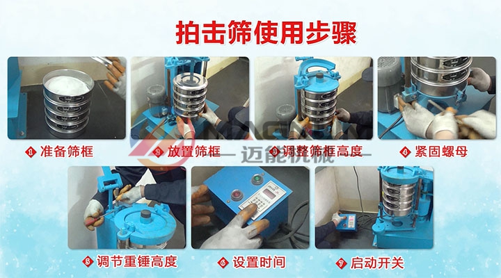 研磨材料拍击筛 研磨材料拍击筛