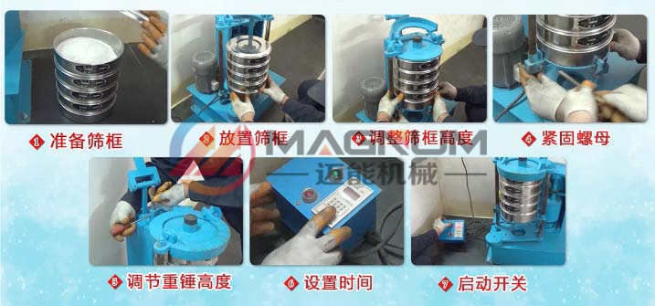 拍击筛使用步骤 拍击筛使用步骤