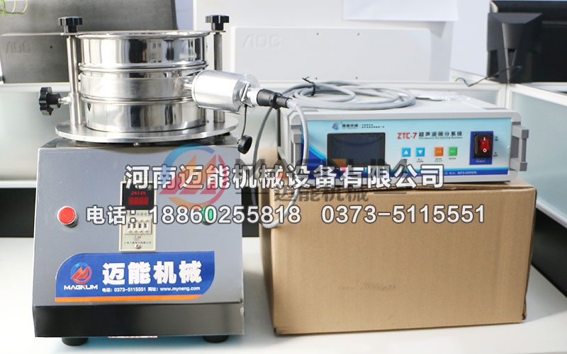 硅微粉超声波试验筛 硅微粉超声波试验筛