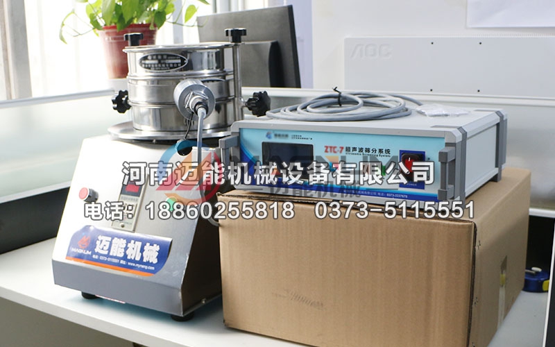 硅微粉超声波试验筛 硅微粉超声波试验筛