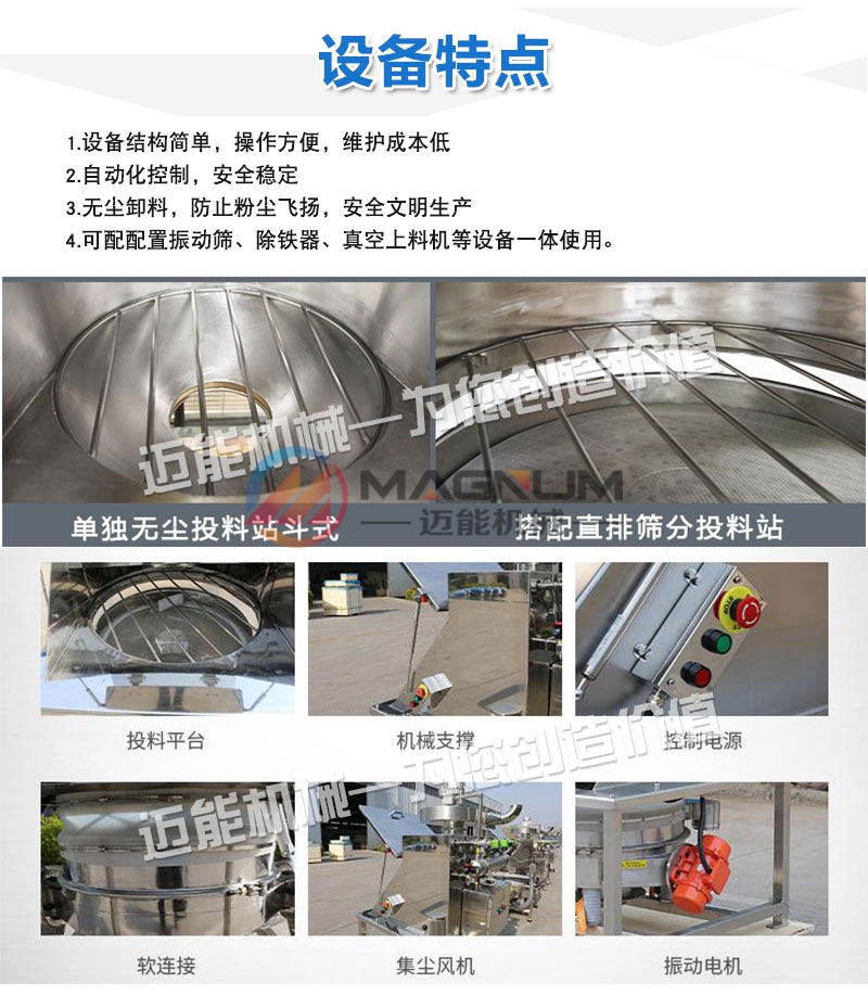 无尘投料站