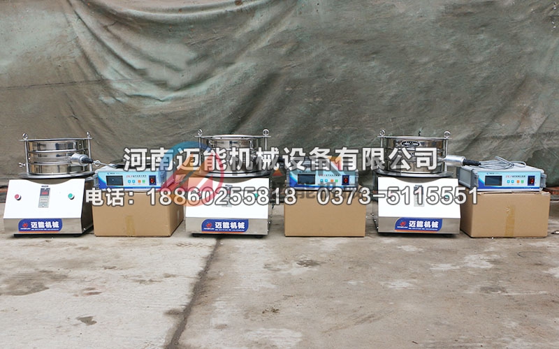300型氧化锂钴超声波试验筛 300型氧化锂钴超声波试验筛