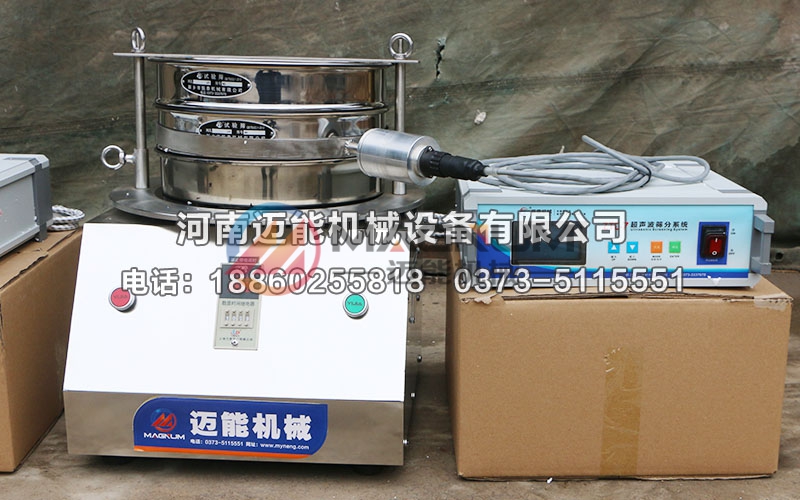 300型氧化锂钴超声波试验筛 300型氧化锂钴超声波试验筛