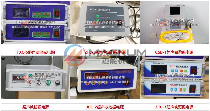 超声波筛分系统 超声波筛分系统