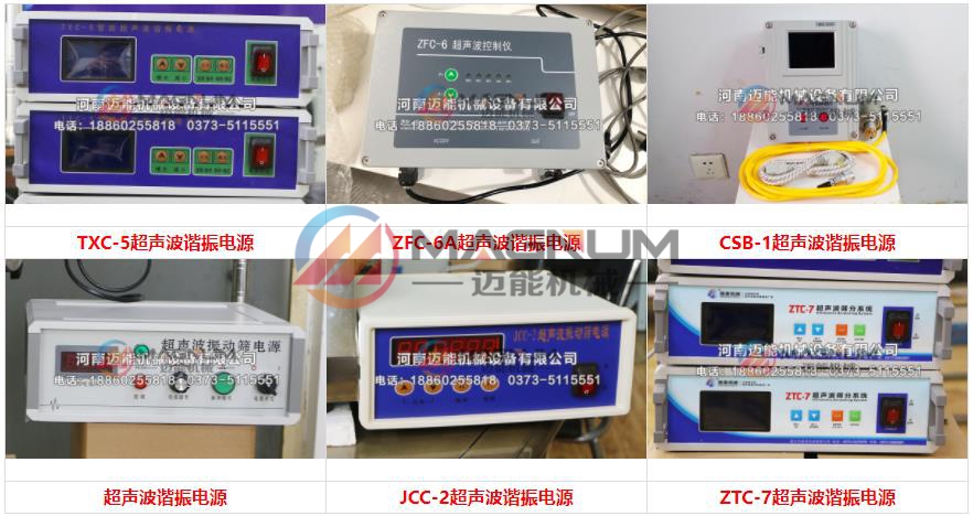 超声波筛分系统