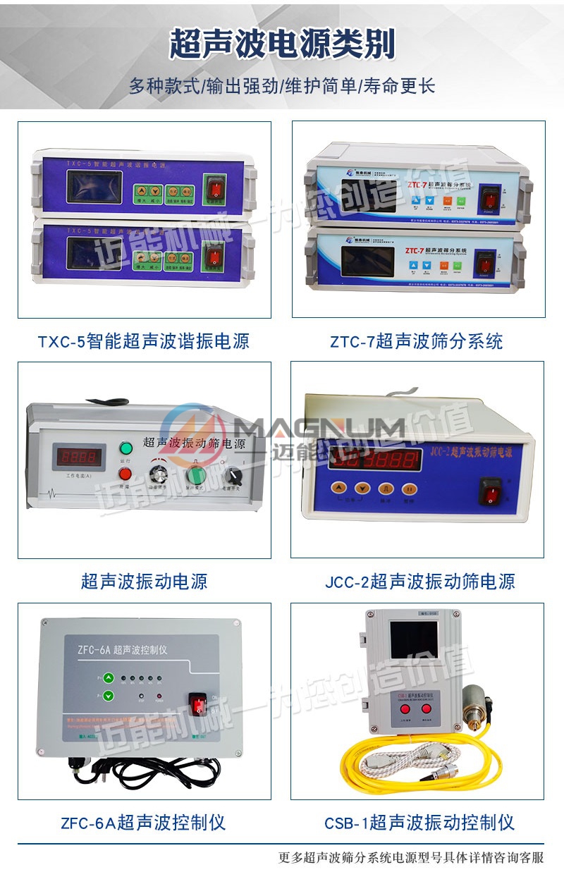 糊精粉超声波筛分系统