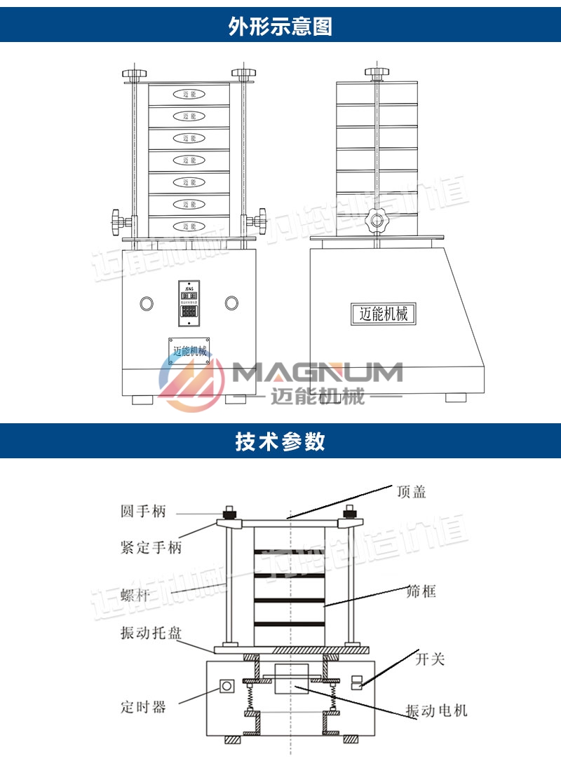 二硫化钼超声波试验筛