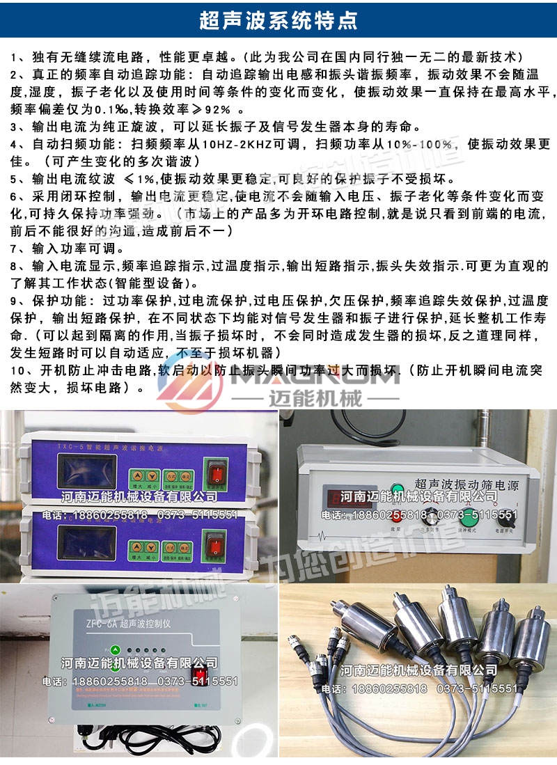 二硫化钼超声波试验筛