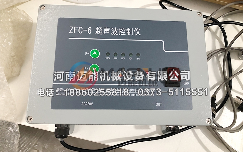 ZFC-6超声波系统