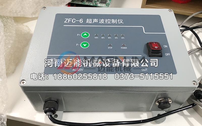 ZFC-6型超声波控制仪