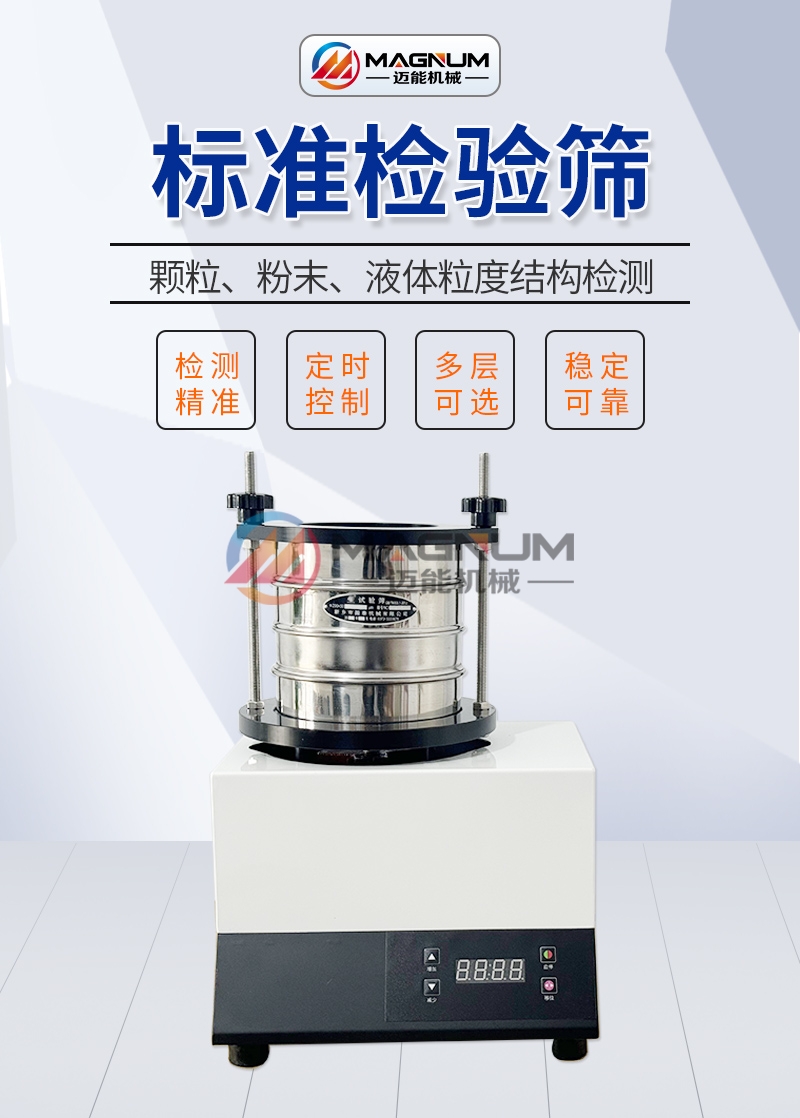 聚葡萄糖检验筛 聚葡萄糖检验筛