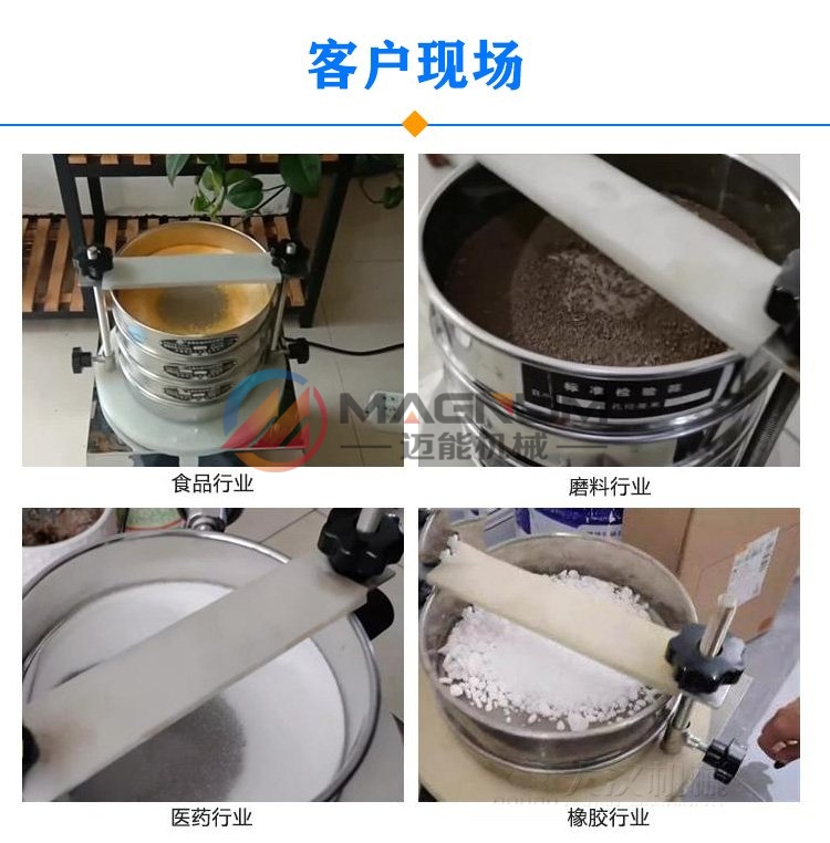 鱼粉超声波试验筛使用不同行业