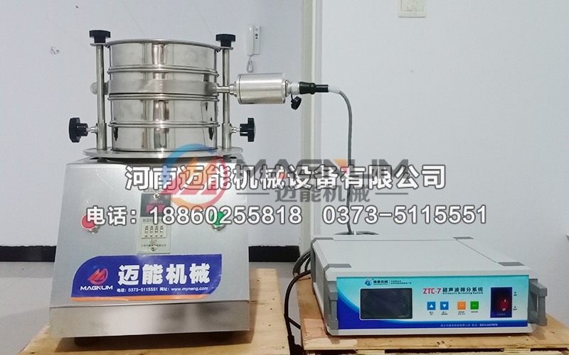 氧化石墨烯粉超声波试验筛 氧化石墨烯粉超声波试验筛