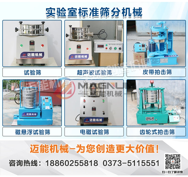 试验筛_09 试验筛_09