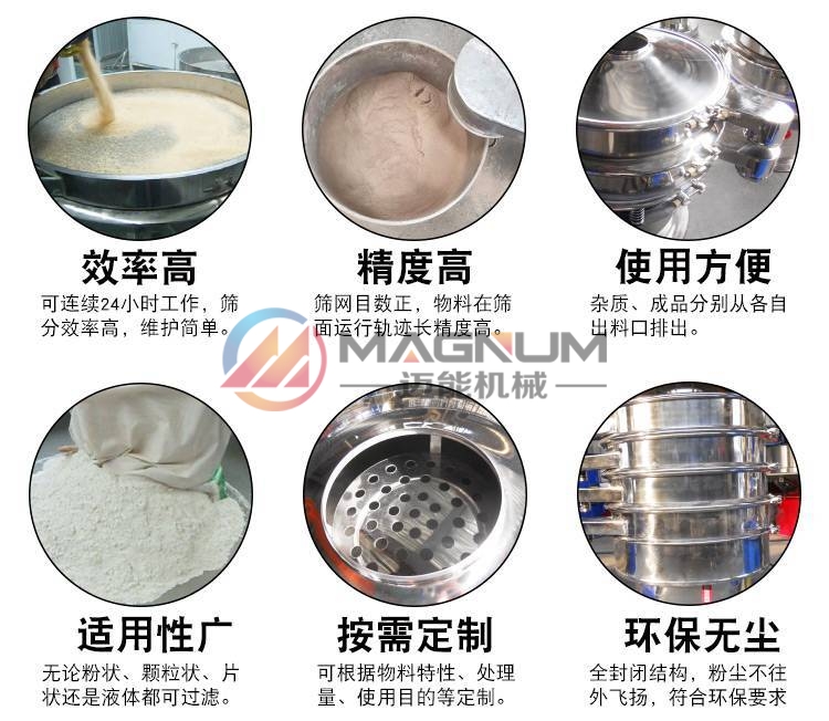 振动筛 振动筛