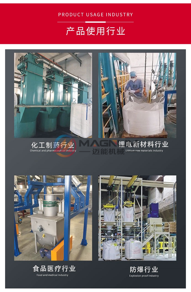 小苏打吨袋拆包机 小苏打吨袋拆包机