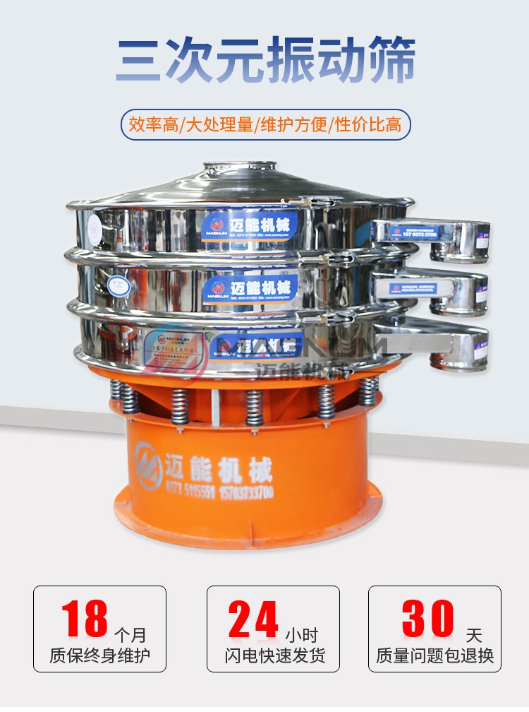 淀粉胶过滤振动筛 淀粉胶过滤振动筛