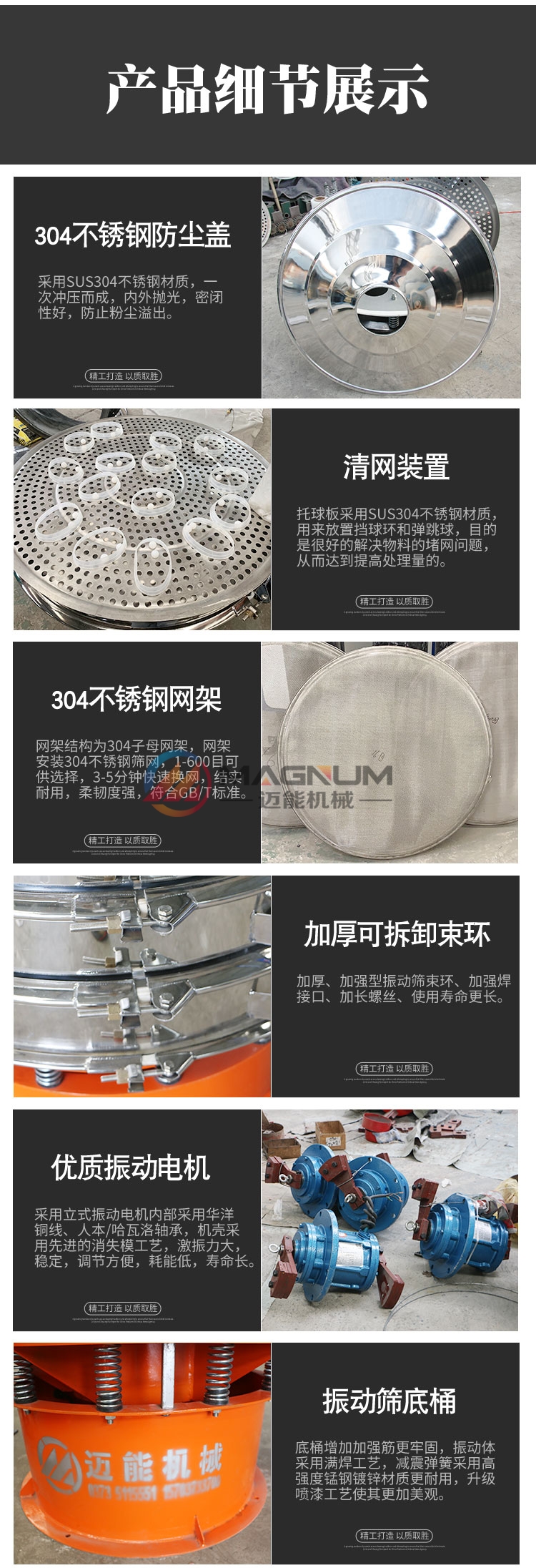 金焦旋振筛细节 金焦旋振筛细节