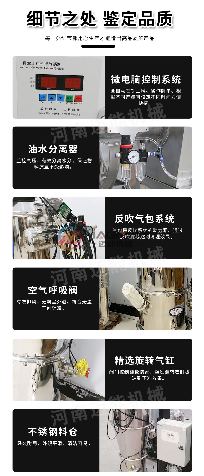 玄武岩粉真空上料机细节