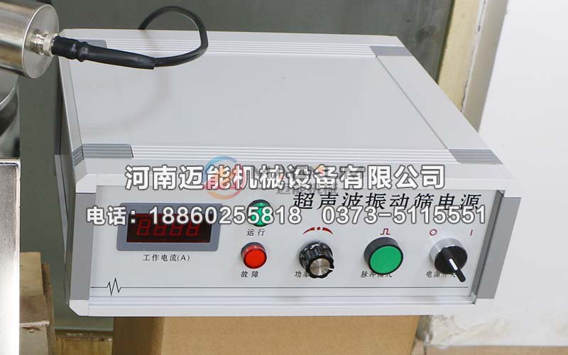 超声波试验筛系统