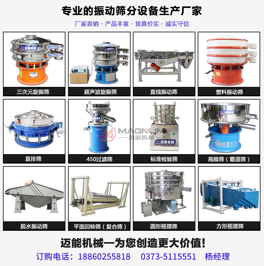 超声波试验筛系统