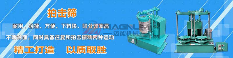 BZJ拍击式振筛机