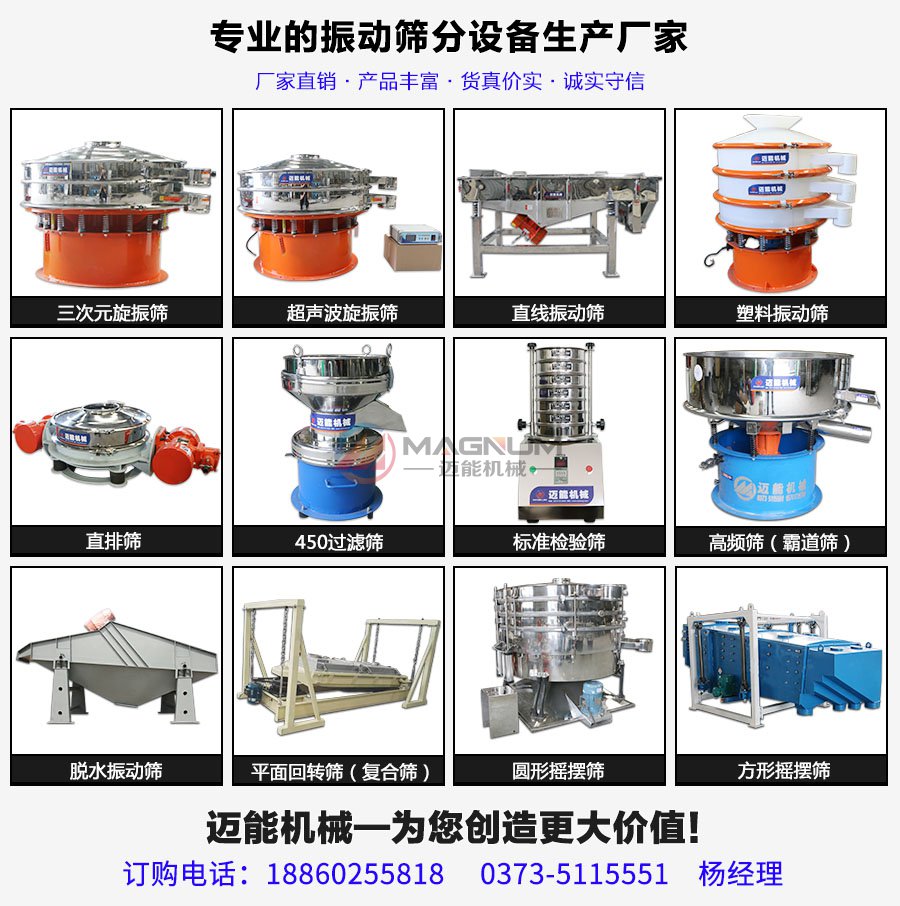 BZJ拍击式振筛机